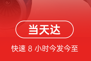 沈阳桃仙航空运输航空货运公司【机场