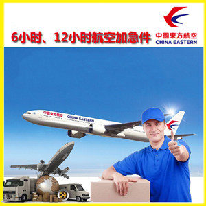 沈阳桃仙航空运输公司谈空运的四大作用是什么